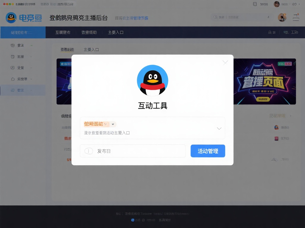 企鹅电竞主播发布竞猜活动详细教程与实用技巧分享